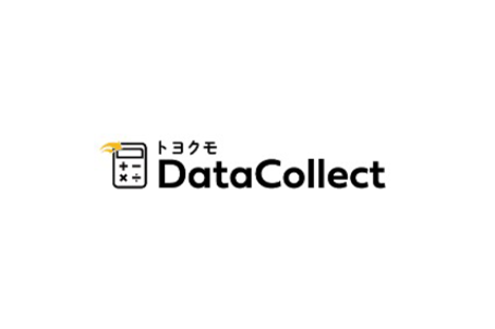 DataCollect 月額