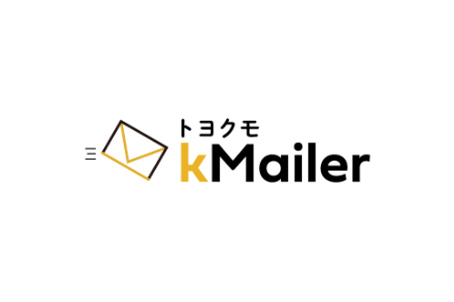 kMailer 月額